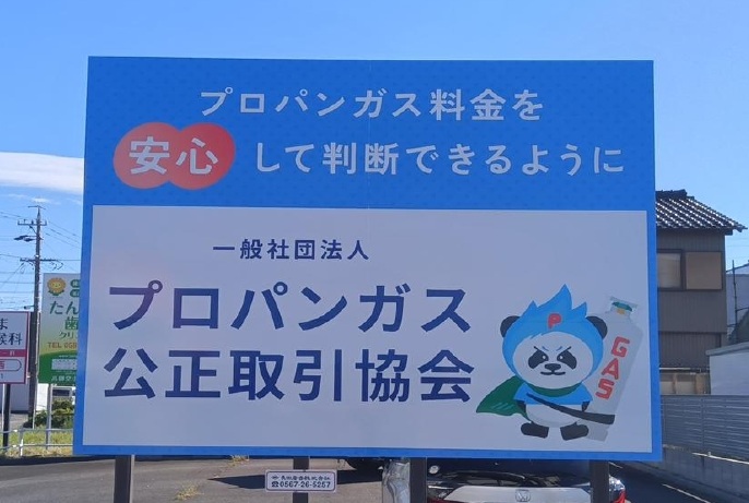 一宮市・稲沢市・岐阜方面に看板を設置しました